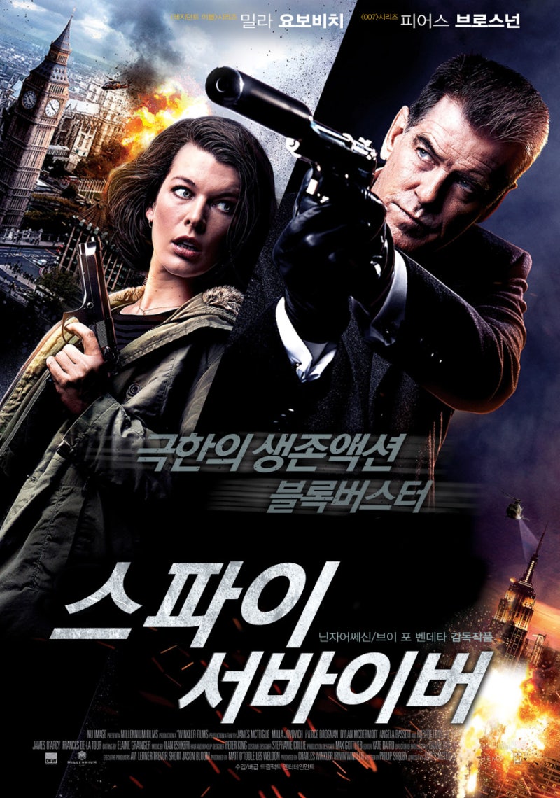 [추천영화]밀라 요보비치, 피어스 브로스넌 "스파이 서바이버"(Survivor 2015)