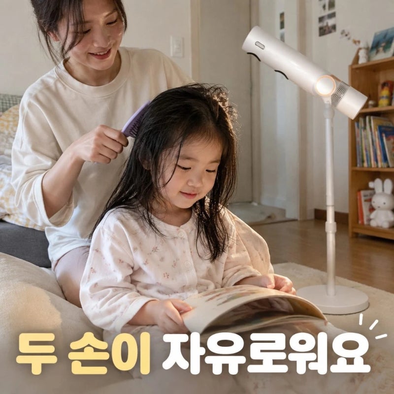 에디슨 플러스 핸즈프리 스탠딩 드라이기 저소음 음이온 스탠드 드라이어 비교 정리