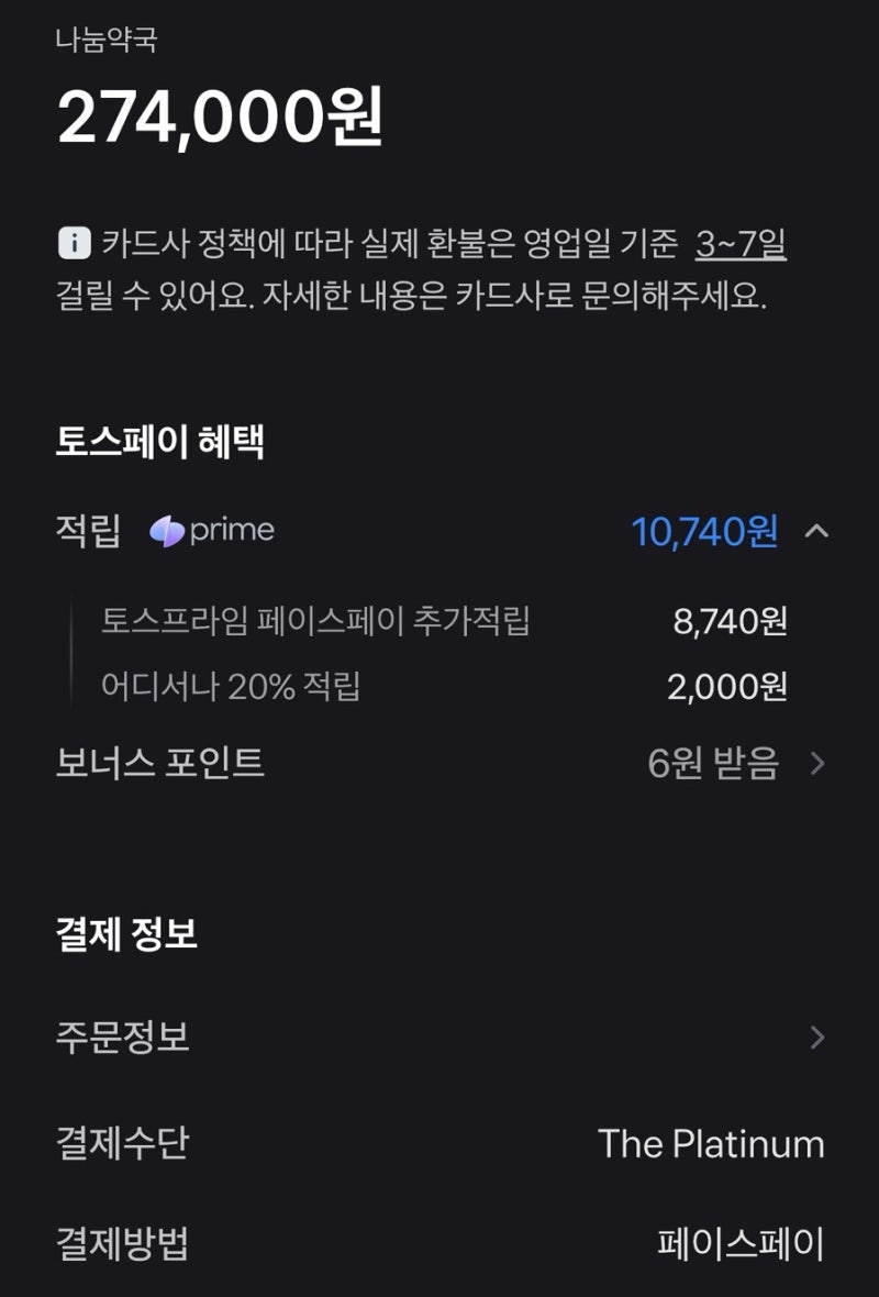 마운자로 시작, 마운자로 성지 가격 최종 정리(영등포/종로), 온누리상품권 토스페이 사용법