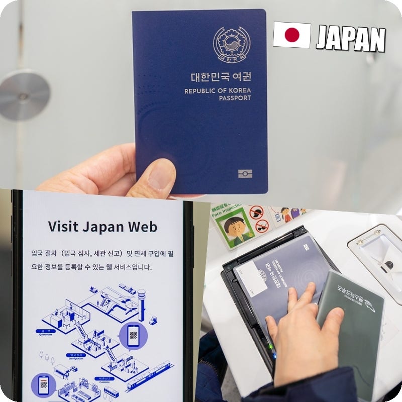 비짓재팬 등록방법 일본 입국심사 비지트재팬 웹 작성방법