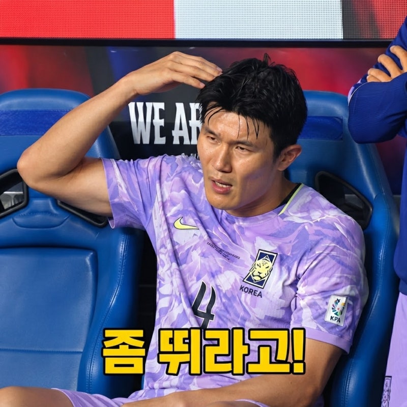 김민재 "개인이 빛나면 안된다" 공개저격, 손흥민을 향한 것일까?