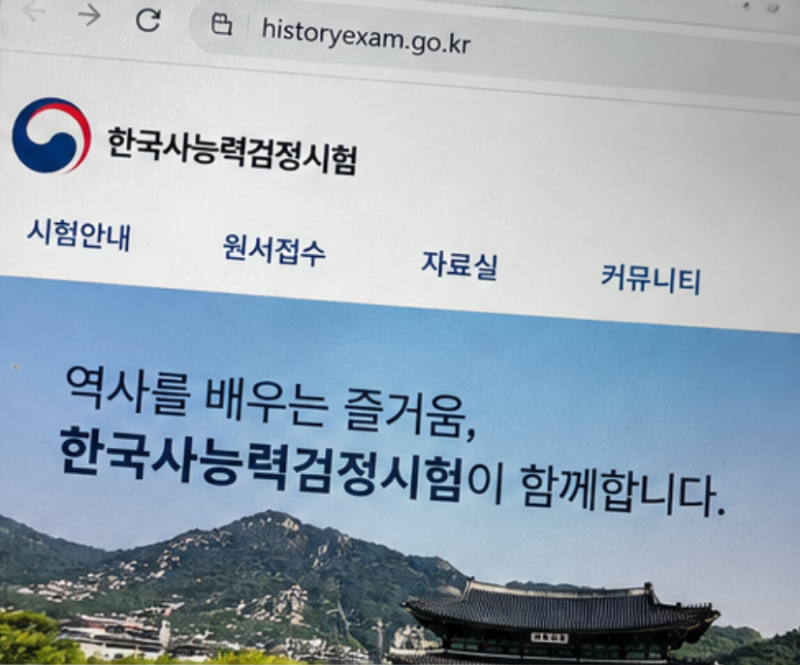 “5년 지나면 다시 봐야 할까?” 한국사능력검정시험 유효기간, 2027 9급까지 확인