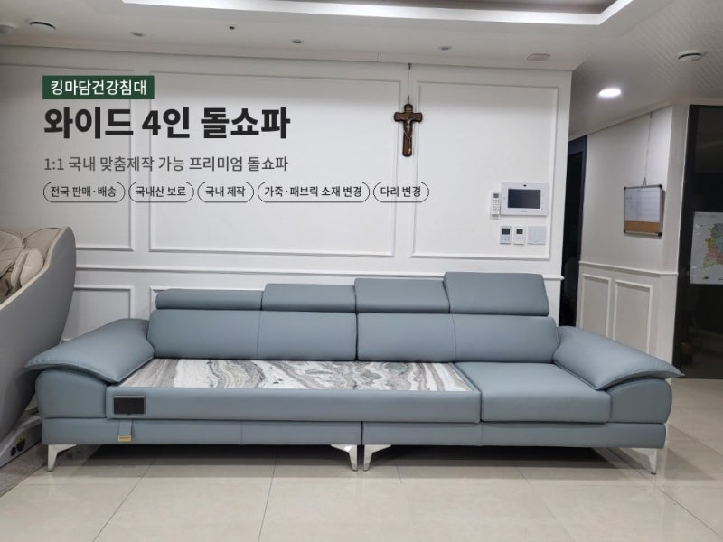 온돌 쇼파 4인용 가격만 보고 고르면 놓치는 중요한 차이
