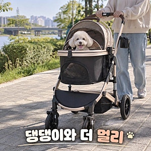 멀리 강아지유모차 MW4 소형 샴페인골드 애견 개모차 추천 스펙 총정리