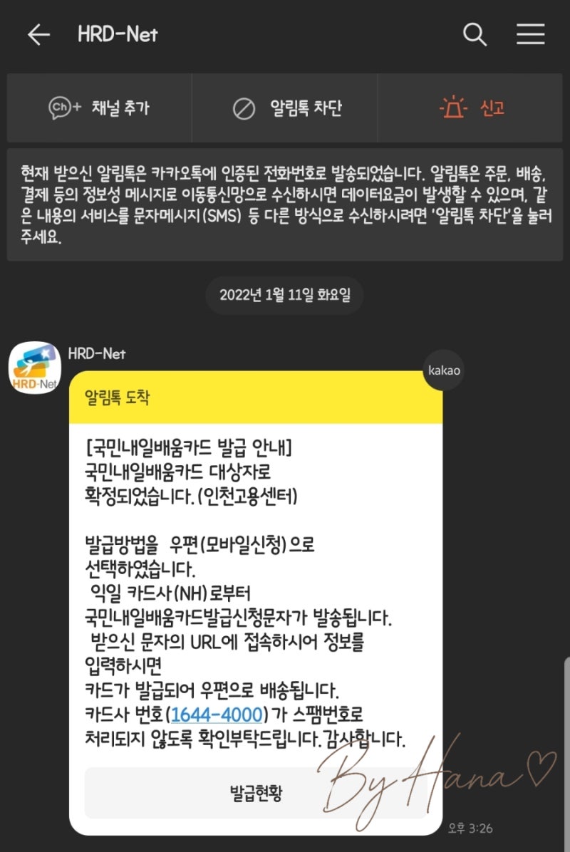 네일자격증 준비 시작｜국민내일배움카드로 네일학원 등록한 과정