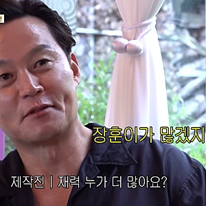 서장훈 재력 어느 정도길래…이서진 “억만장자, 싸울 필요도 없다”