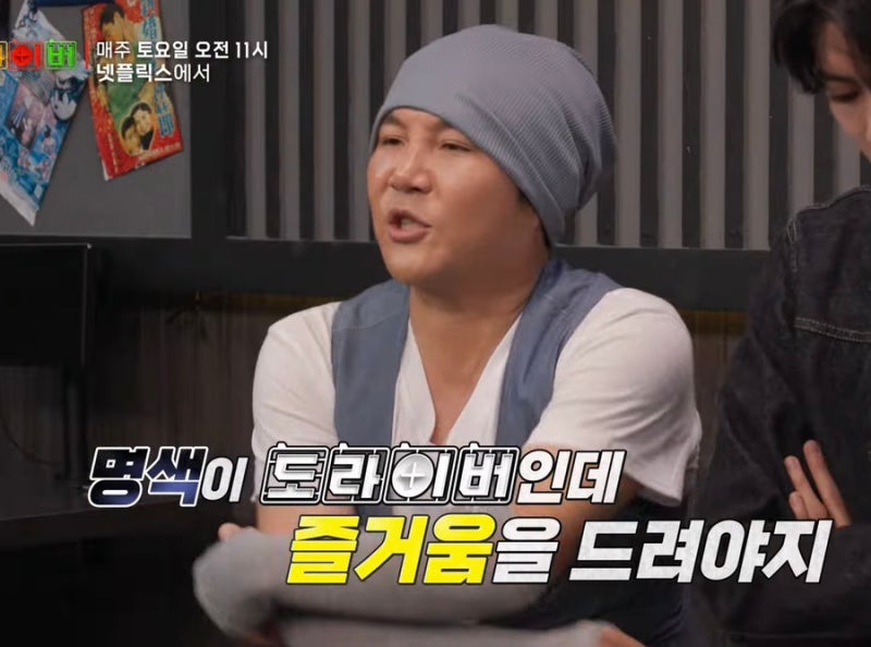 "It's Been a Year Since He Left You Quiz..." Jo Se-ho Reveals His Dramatically Changed Recent Status
