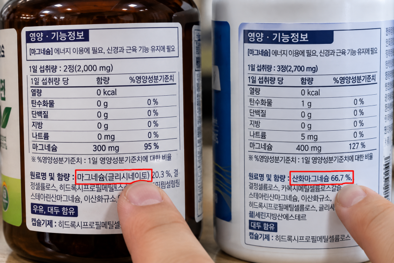 [건강 상식] 눈 밑 떨림에 마그네슘 먹고 설사하셨나요? 산화 vs 킬레이트 vs 젖산 마그네슘 흡....