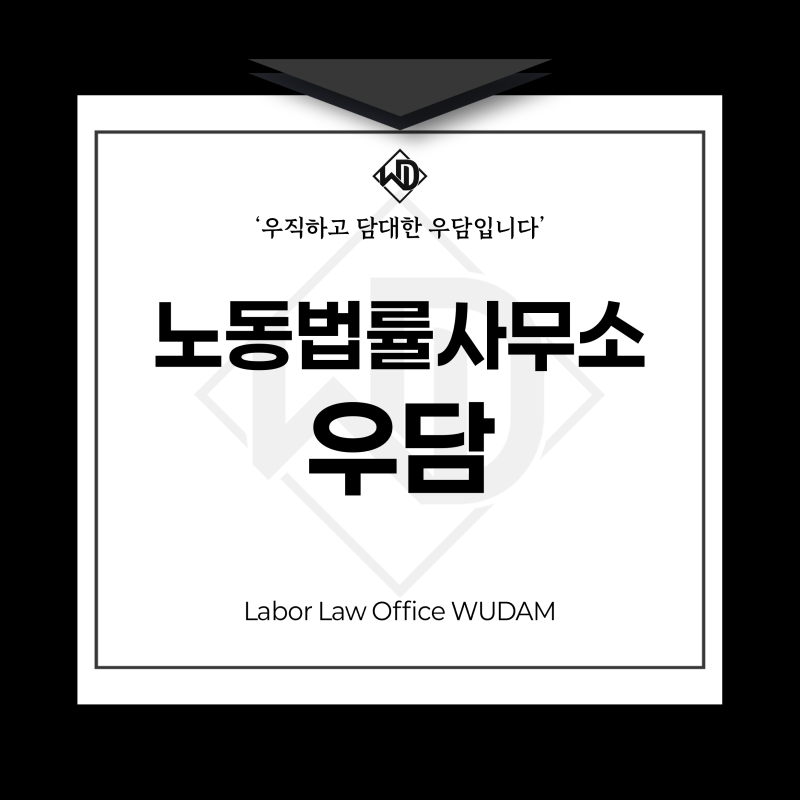 [노동이슈] 주휴수당, 5인 미만 사업장도 줘야 합니다 (지급 요건·계산법·가장 많이 하는 실....