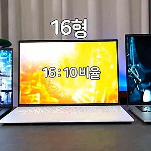 노트북 화면 크기, 14인치와 16인치 중 뭐가 편할까?