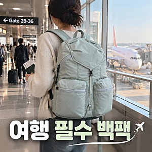 브랜든 세이프 플러스 백팩 여행용 도난방지가방 스펙 확장기능 총정리