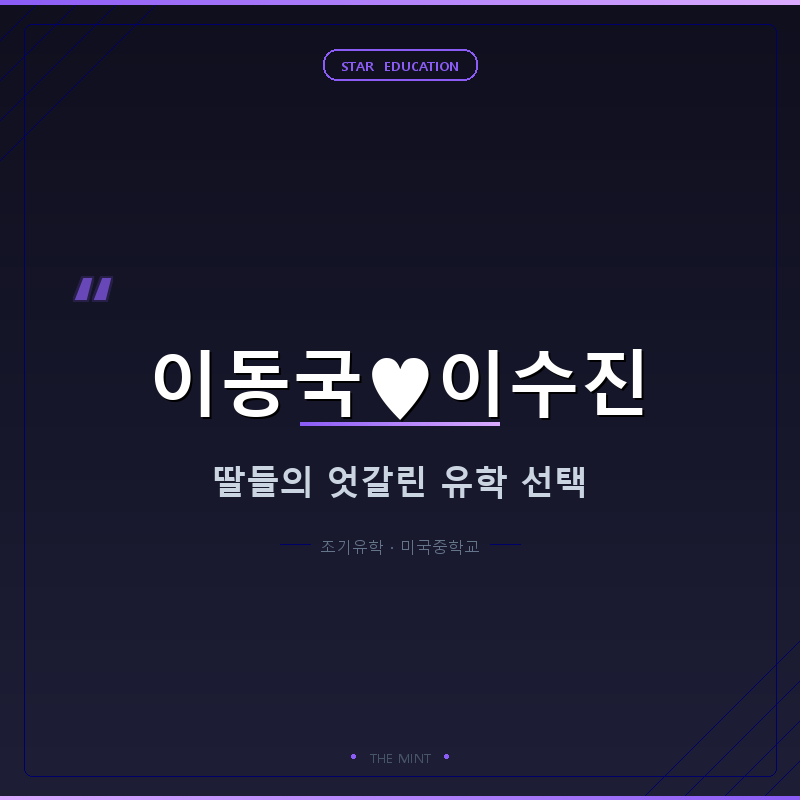 이동국 딸 설아, 언니는 유학 1년 미뤘는데 동생은 덜컥 미국 갔어요