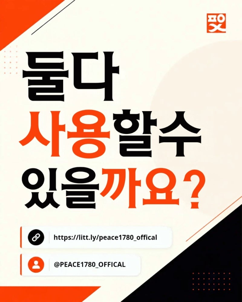 부모님 상조가 두 군데 있습니다. 장례가 나면 둘 다 사용할 수 있을까요?