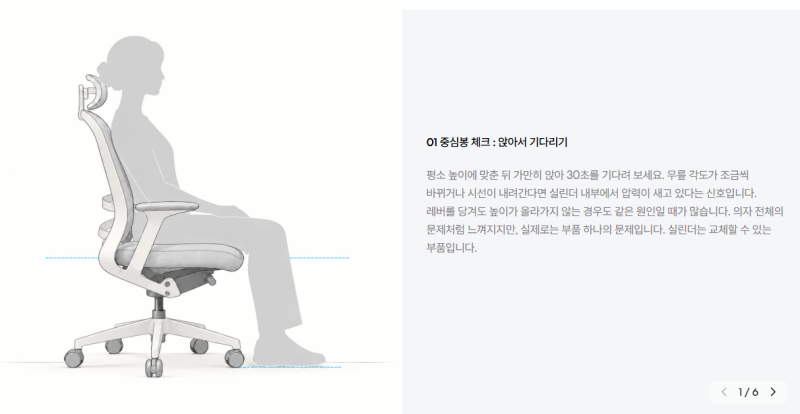 (시디즈 송파) 오래 쓴 의자, 바꿔야 할까? 의자 수명과 이지리페어 부품 교체 알아보기