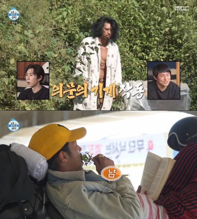 김민 동두천 자연인 일상 90년 구옥 나혼산 시청률 터트린 장본인 건축가서 배우 전향 화제