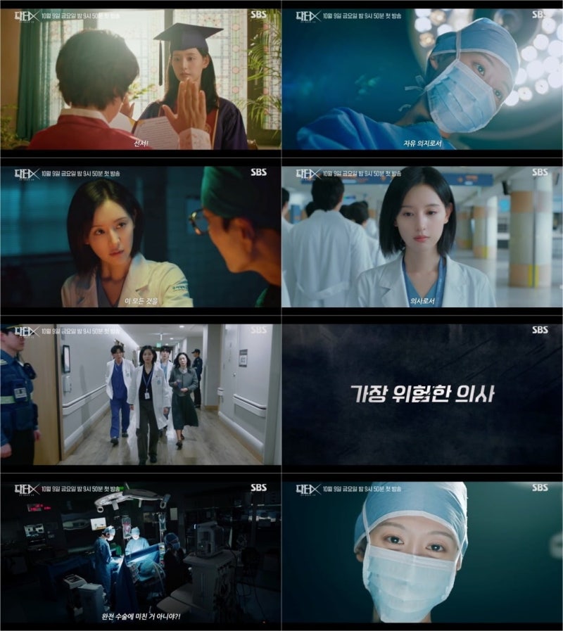 닥터X 김지원 변신, '데뷔 후 첫 의사 가운' 입고 다크히어로 도전