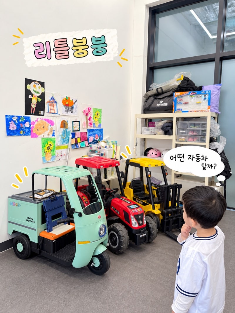 Daegu Park for Electric Cars | Places to Go with Kids in Daegu, Calling All Ride Lovers!