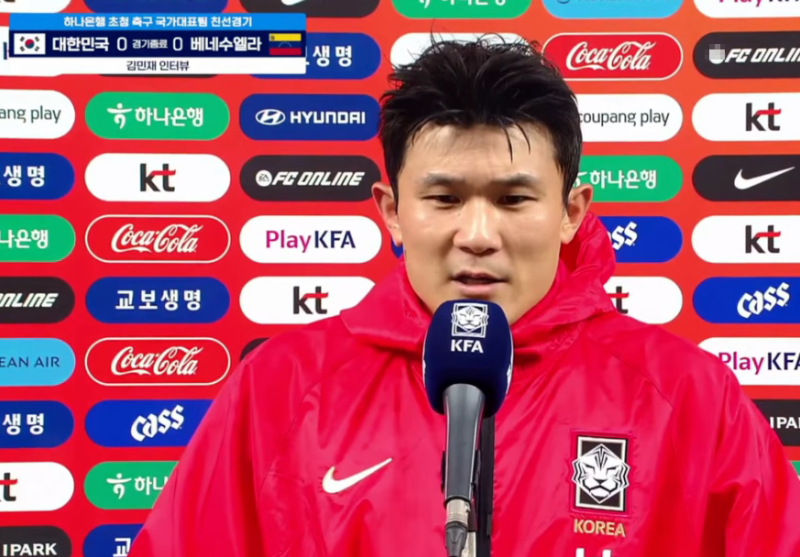 김민재 축구화 내리친 뒤 “수비수들 불쌍”…베네수엘라전서 작심 발언