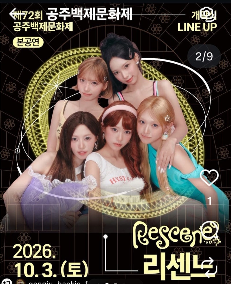 2026 공주 백제문화제 오늘부터!｜10월 3일(토)~11일(일)｜주차장·무료주차·무료셔틀·운영시....