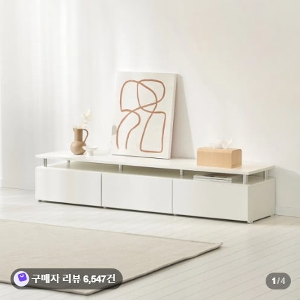 리엔까사 마인 거실장 1800 화이트 낮은 티비다이 대형 TV장 수납 후기