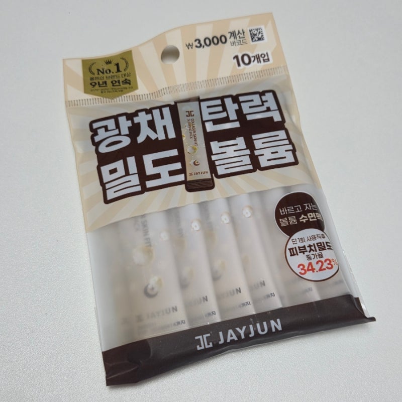 [연다]다이소_제이준 콜라겐 스킨 핏 슬리핑 팩_후기