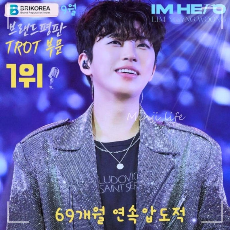 피지컬 앨범도 없이 트로피 두 개, 임영웅 TMA 2관왕의 비결
