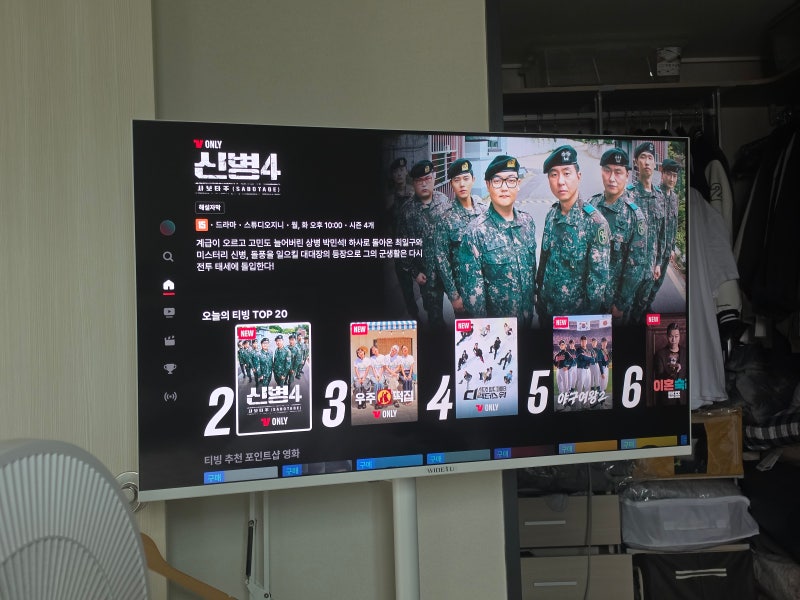티빙 프리미엄 요금제 가격 한달무료 끝났다면 싸게 할인받고 신병 보는법