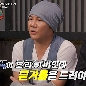 조세호 유퀴즈 하차 후 도라이버 요요 근황..그래도 곁엔 사람이 남았다