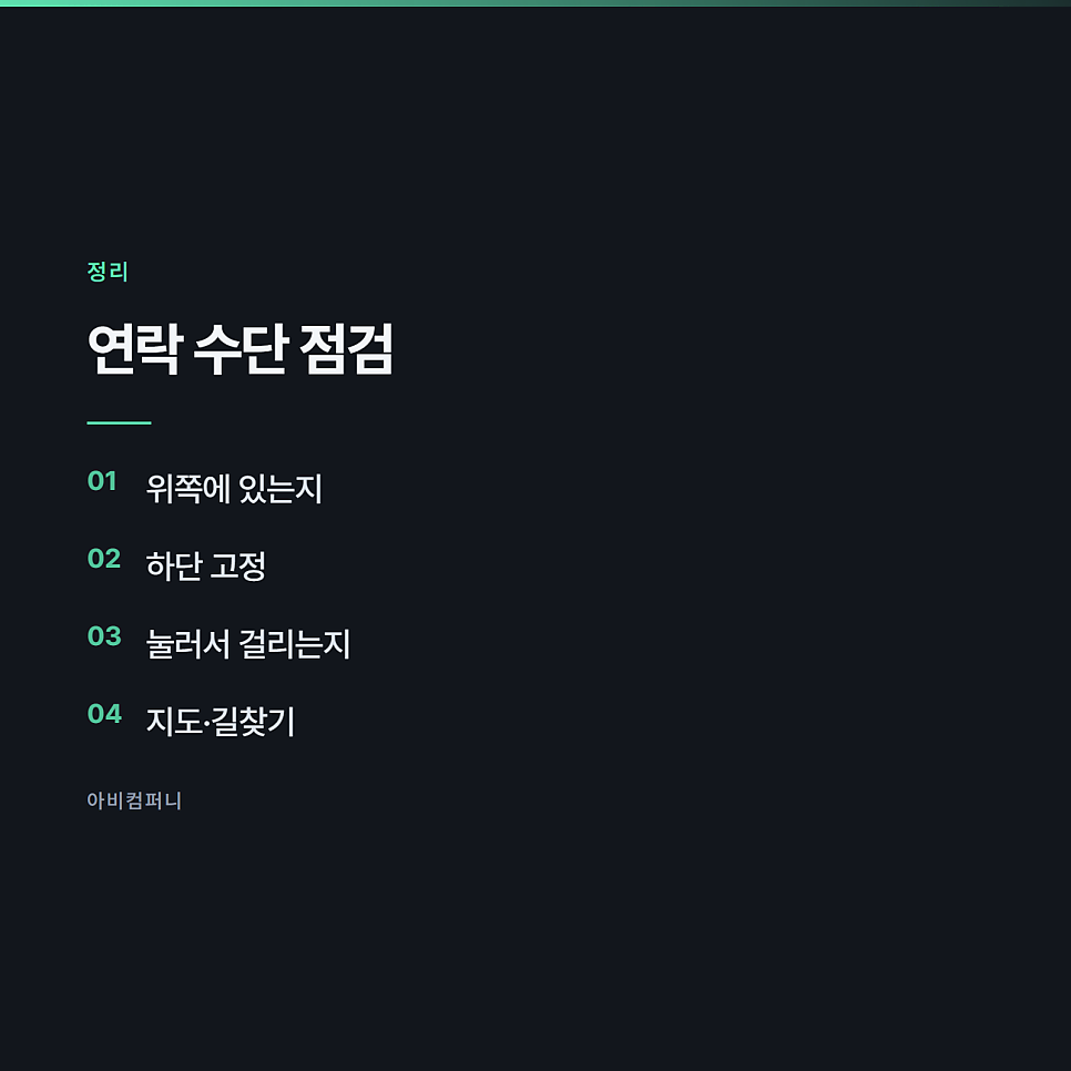 홈페이지 만들고 나서 왜 문의가 없을까 관련 사진