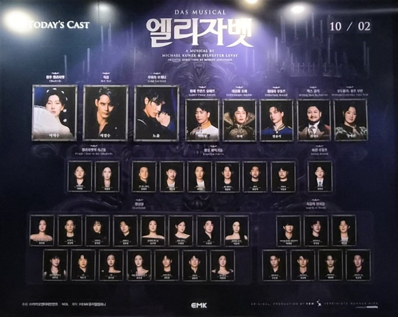 엘리자벳 뮤지컬 (좌블 4열 통로)_ 이지수 | 서경수 | 노윤 | 박민성 | 주아 | 장윤석 | 김대호 | ....