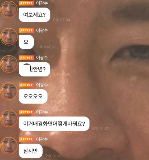 李光洙個人資料：身高、年齡、戲劇，Bubble價格為何連劉在錫都被提及？