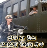 영화 인디아나 존스: 크리스탈 해골의 왕국 정보 줄거리 결말 스티븐 스필버그 감독 해리슨 ....