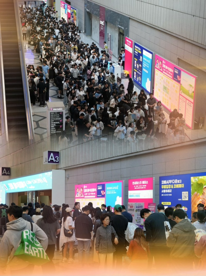 코엑스 베이비페어 코베 날짜별 할인 정리 | 코베페이 60%할인부터 무료입장까지