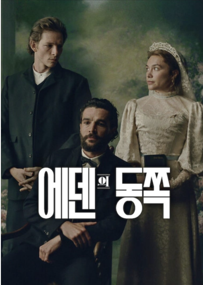 "뒤바뀐 두 남자의 엇갈린 운명!"…MBC 레전드 대하드라마 '에덴의 동쪽' 기본정보 총정리: 몇....