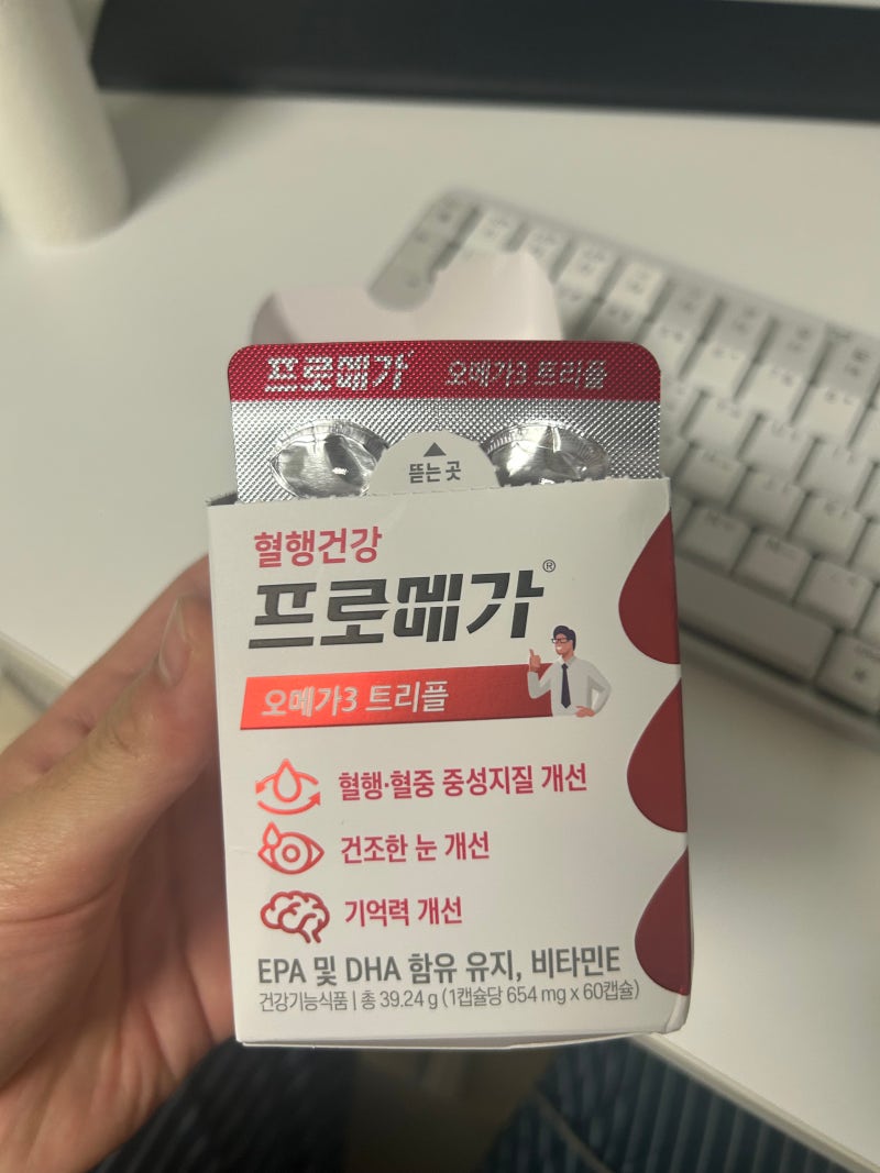 [내돈내산] 종근당건강 프로메가 오메가3 트리플 솔직 후기 (목넘김, 비린내, 성분 분석)