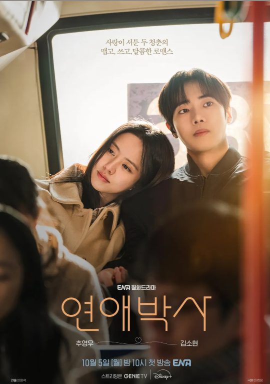 2026년 10월 드라마 라인업 총정리｜김유정·김지원·임시완·안효섭 신작부터 넷플릭스·디즈....