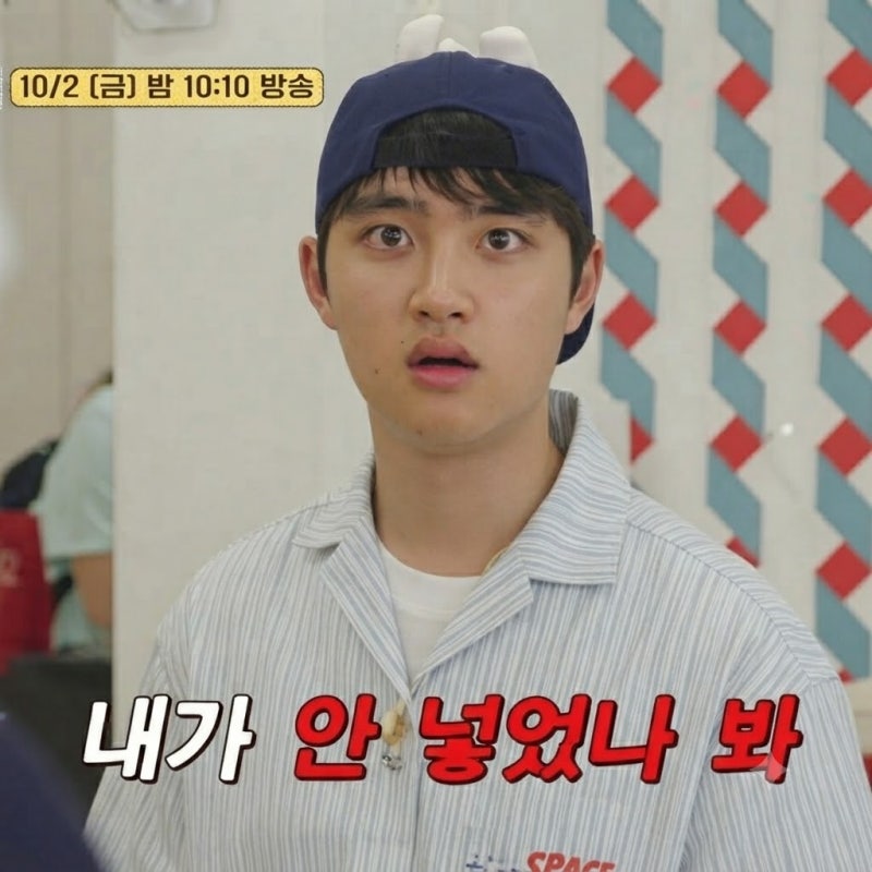 도경수 프로필 나이와 미니 4집 DOPAMINE 콘서트 근황 총정리