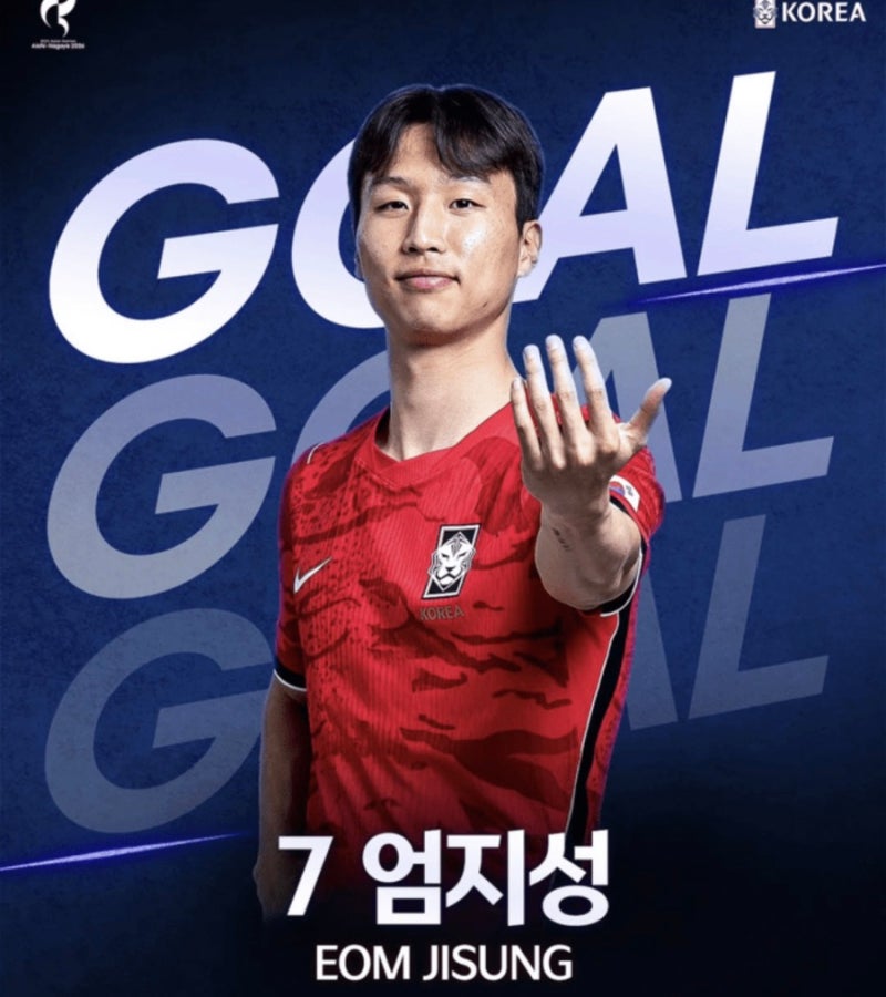 엄지성 누구? 한일전 결승골로 대한민국 아시안게임 4연패 이끈 엄지성 프로필