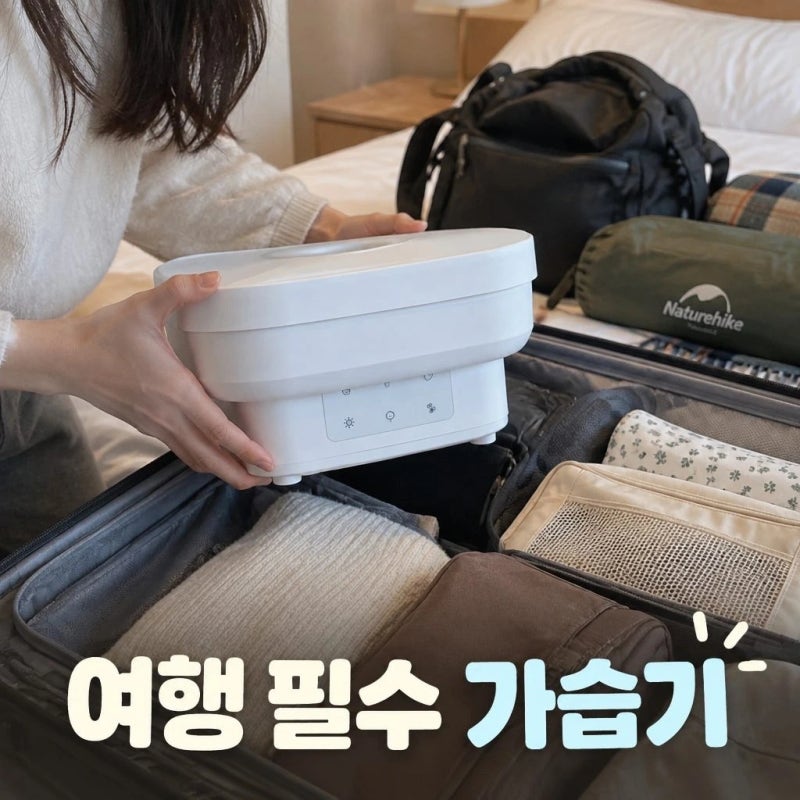 오아 플렌티플렛 4L 접이식 가습기 캠핑 여행용 조리원 준비물 추천