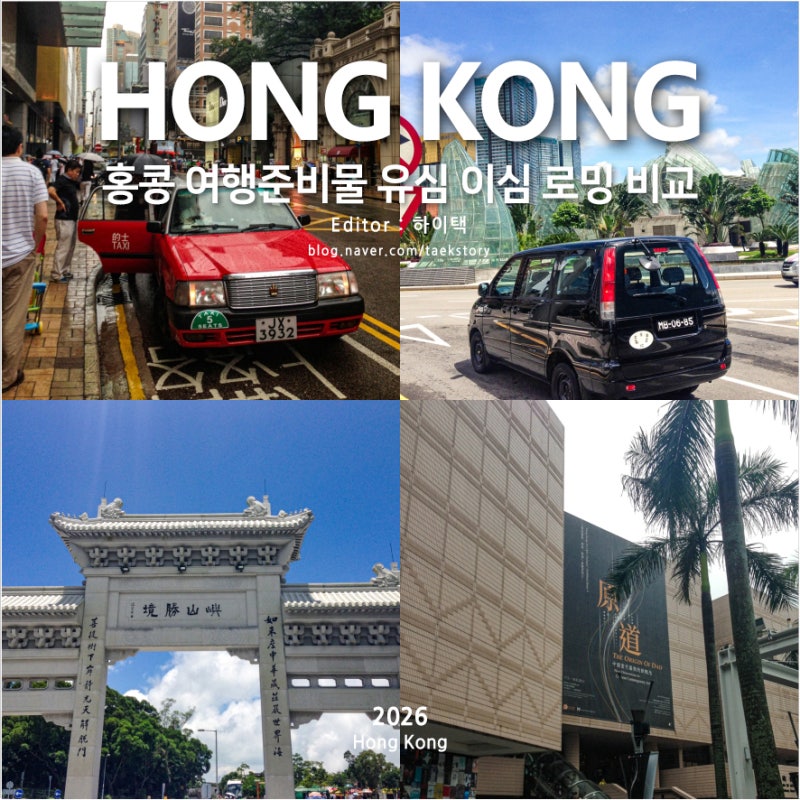 홍콩여행준비물 esim 유심 로밍 비교 2박3일 마카오 연계 여행 데이터 추천