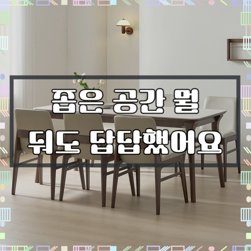 루나 포세린 세라믹 원목 6인 식탁세트 1800 의자형