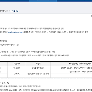 하반기 근로장려금, 언제 신청하고 언제 받나요?…2026 신청·지급일 한눈에