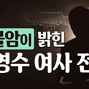 "나 육영수예요" 배우 최불암이 밝힌 청와대 직통 전화 비하인드 일화
