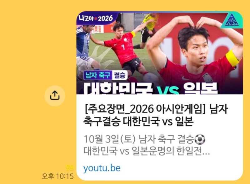 일본 안방에서 1-0…한국 축구 아시안게임 사상 첫 4연패