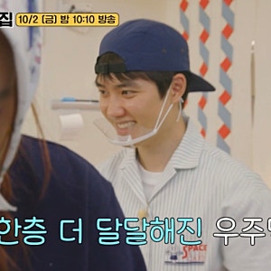 본부장 출신인데 홀 업무는 처음이라는 혼란에 빠진   알바생 도경수   우주떡집이 달라졌네.....