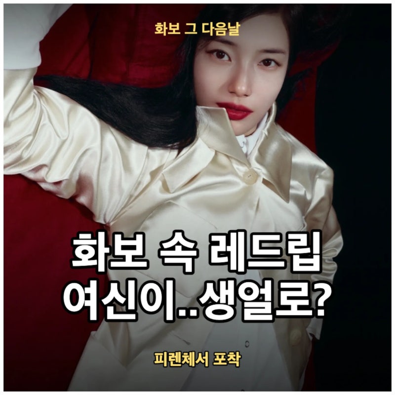 화보에선 레드립 치명美, 여행선 생얼인데 "이 정도라니"..피렌체서 포착된 톱배우 민낯 반전