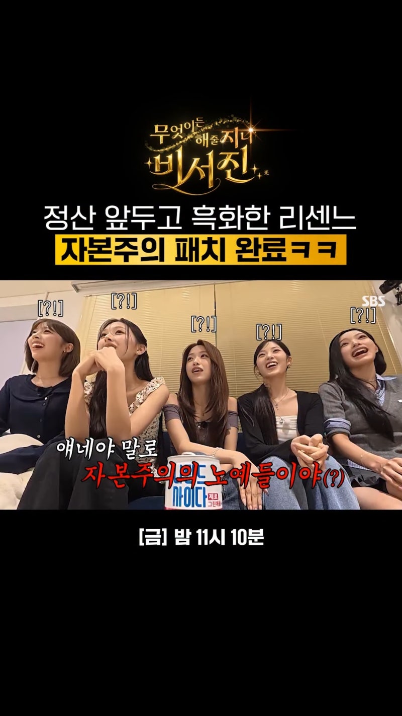 "돈이 다일까요?" 묻자 "다야"…이서진, 정산 아직 못 받은 리센느에 '근검절약' 현실 조언 터....