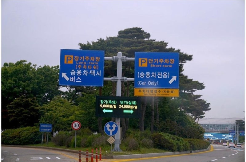 인천공항 주차요금 총정리｜장기주차·예약주차·할인까지 한눈에