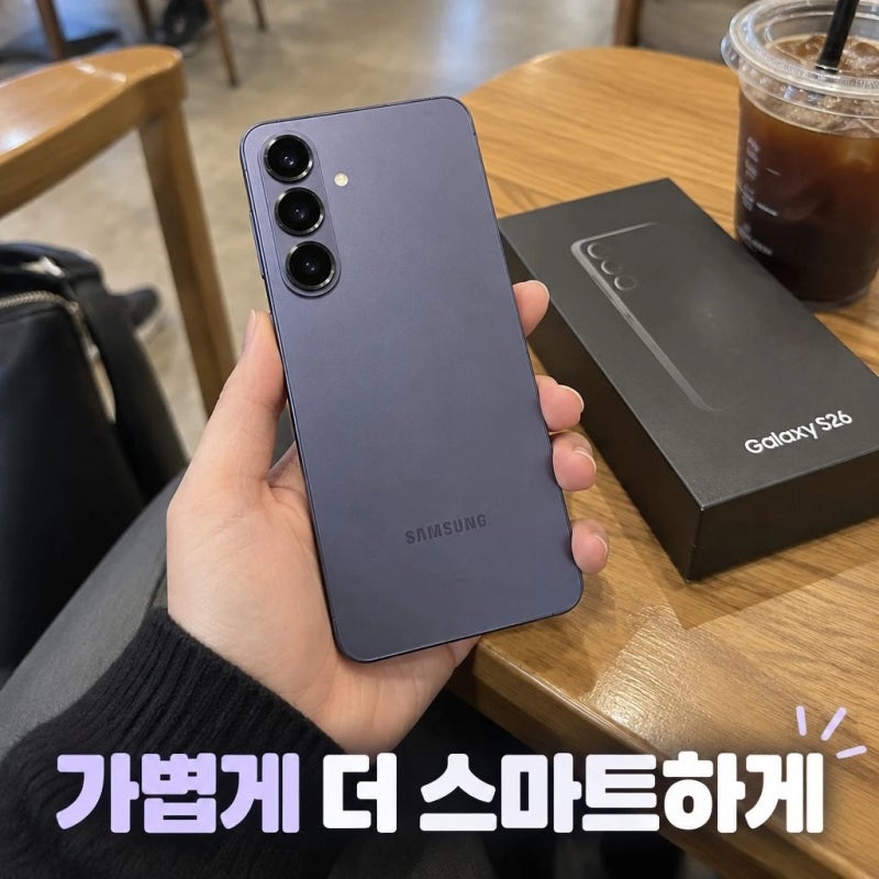 [S26데이] 삼성 공식 갤럭시 S26 256GB 자급제 SM-S942N 스펙 가격 혜택 총정리
