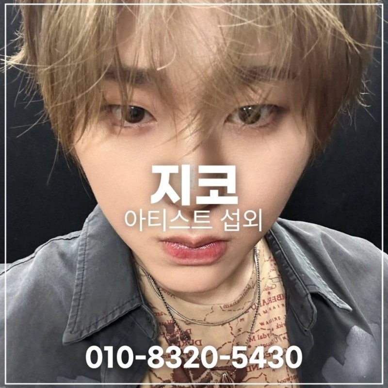 지코 섭외 송년회·신년회 - 리듬으로 여는 연말과 새해
